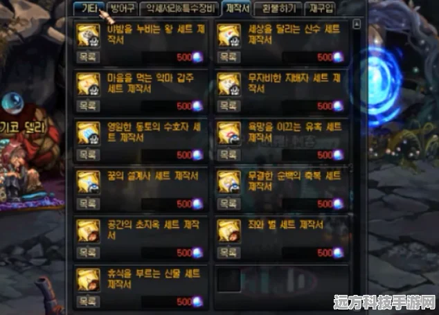 DNF90B套，玩家心中的顶级史诗装备解析