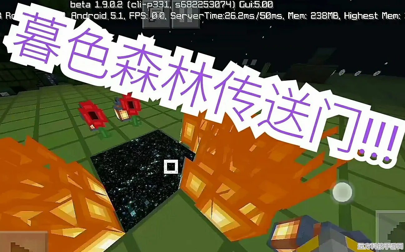 暮色森林探险启程，我的世界传送门搭建全攻略