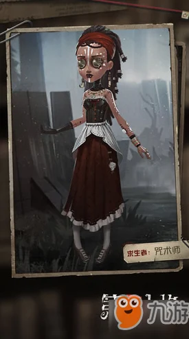 第五人格咒术师，扛刀救人秘籍大公开
