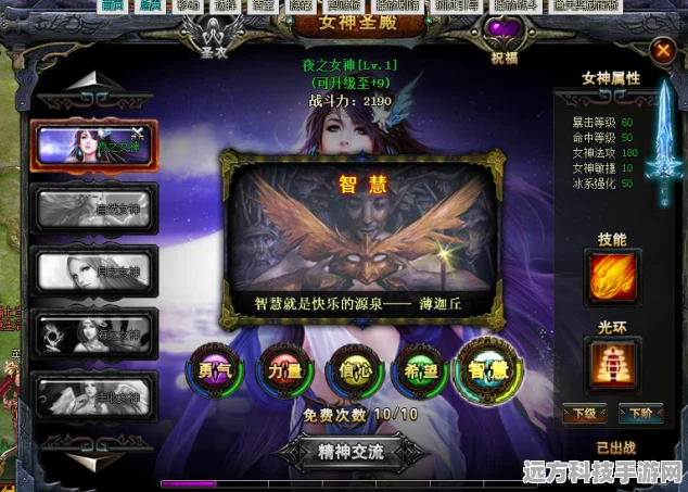 魔域圣力值获取全攻略，解锁女神之力的秘密