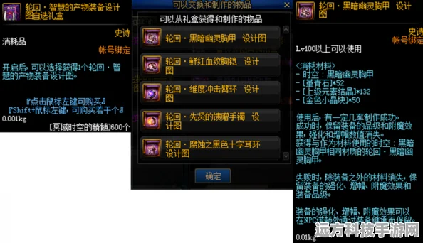 DNF智慧产物成搬砖神器，时光轮回引领混团新风潮