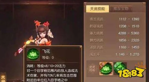 三国如龙传仙宗加点全攻略，打造极致法术输出