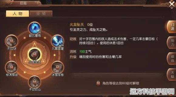 三国如龙传仙宗加点全攻略，打造极致法术输出