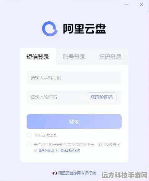 百度网盘扫码登录全攻略，手游玩家必备技巧