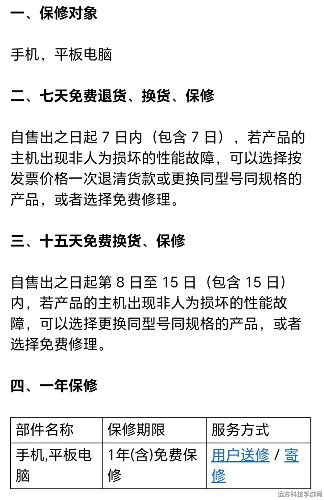 华为手机售后维修服务质量之殇，手游玩家视角的深度剖析