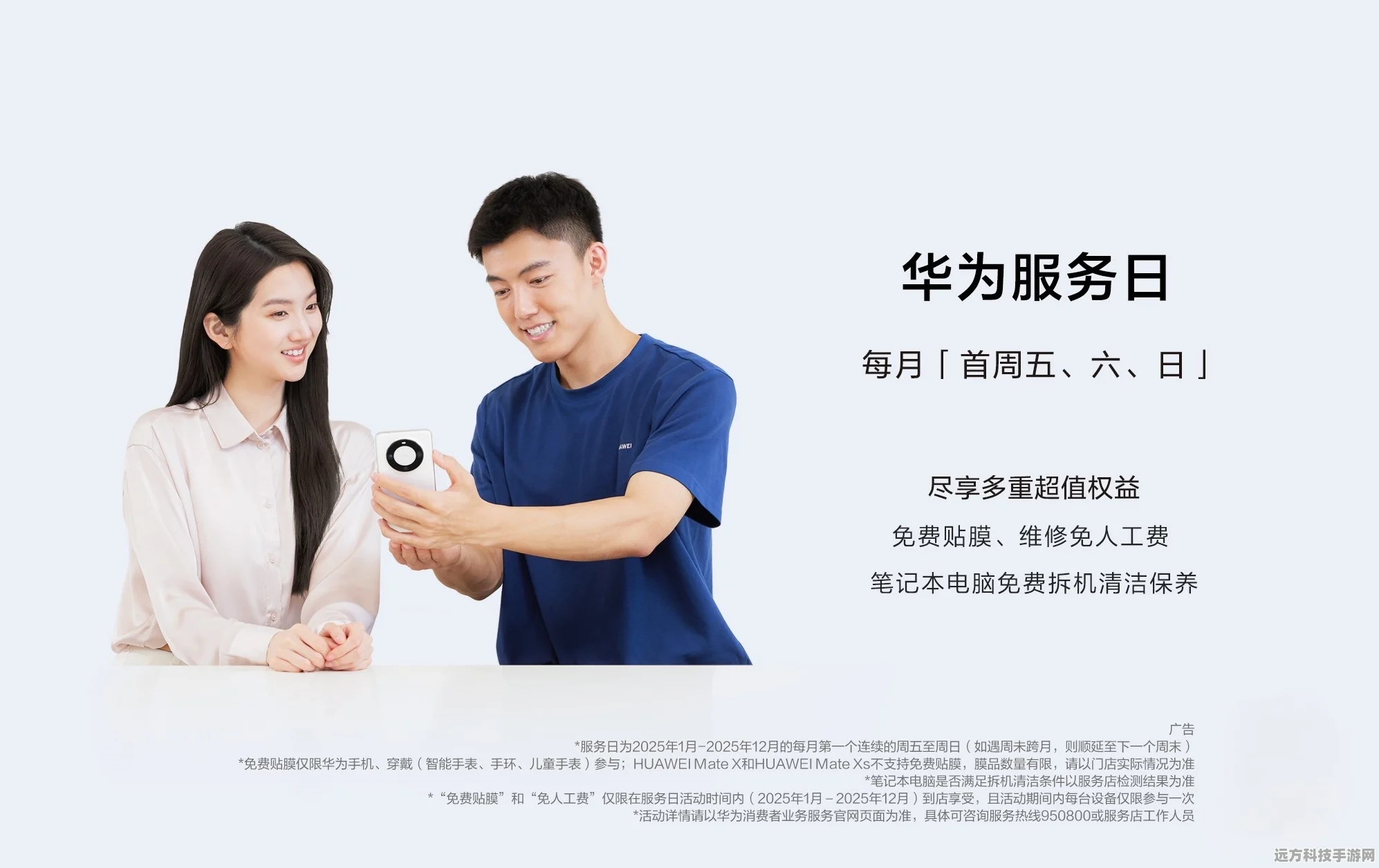 华为手机售后维修服务质量之殇，手游玩家视角的深度剖析