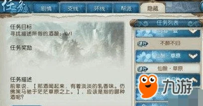 诛仙手游小鸡刷新位置全攻略
