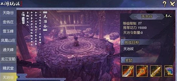 九阴真经3D新纪元，极乐谷门派全解析与技能速递