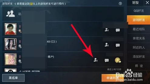 和平精英，删除好友后，对方列表中的你还存在吗？