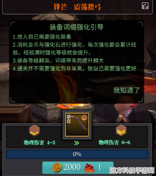 魔渊之刃闪退不再恼，独家妙招助你畅玩无阻