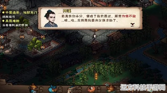 烟雨江湖昊天塔支线任务全攻略