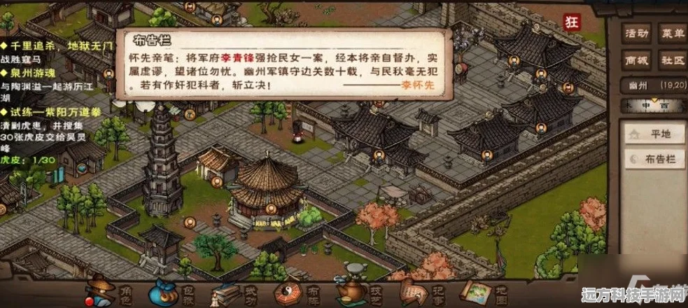烟雨江湖昊天塔支线任务全攻略