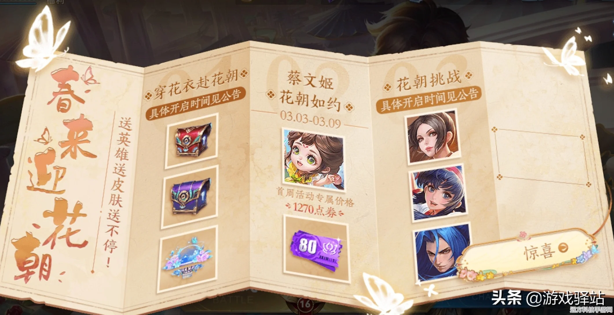 王者荣耀花朝月历活动全攻略，资源管理艺术助你赢在起跑线