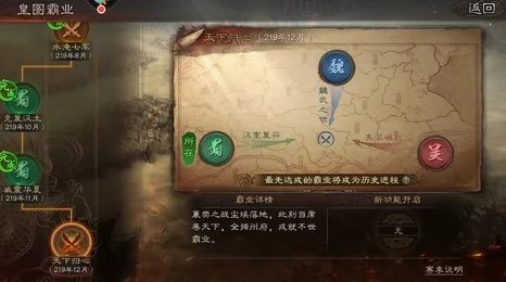 三国志战略版夏太黄20级前开荒全攻略，新手也能轻松征战