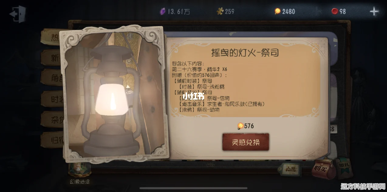 第五人格，揭秘摇曳灯火触发与触碰技巧