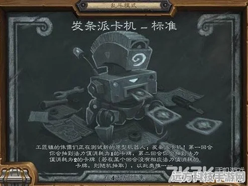 炉石传说乱斗发条派卡机，高效卡组构建指南