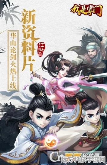 掌门来上任，仙侠世界里的经营大师，你准备好了吗？