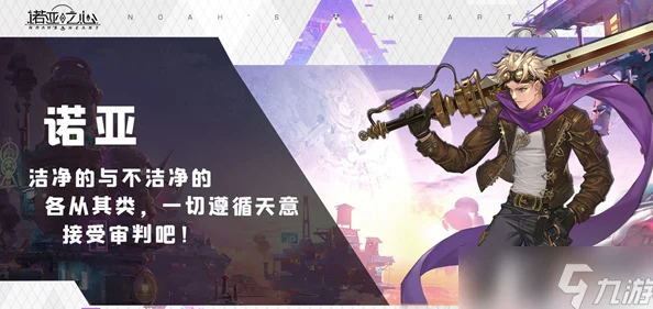 诺亚之心维克塔阵容搭配全攻略，解锁最佳组合与实战奥义