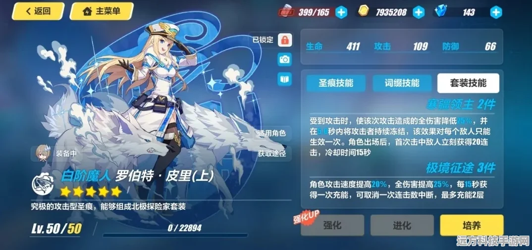崩坏3骋驰寰宇圣痕套装获取秘籍大公开