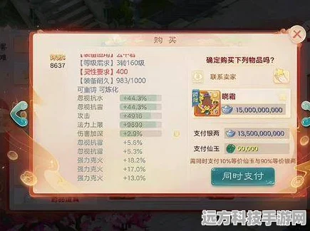 大话西游手游消费秘籍，氪金热点与高性价比选择全解析