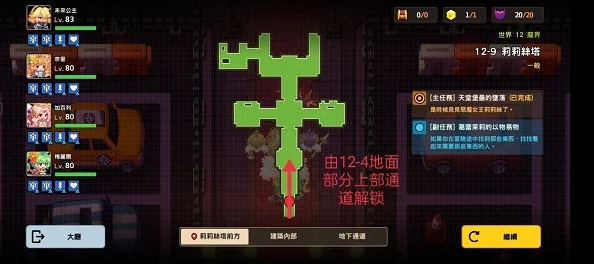 坎公骑冠剑9-5三星全收集秘籍，解锁隐藏路径与宝藏