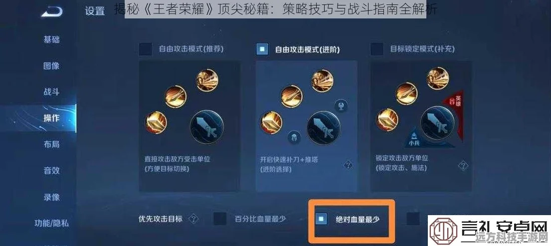 王者荣耀上分秘籍大揭秘，精通分路策略，迈向高手行列的必经之路！