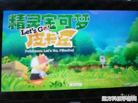 口袋妖怪Lets Go伊布闪光，追寻梦幻，定格闪耀瞬间