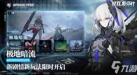 战双帕弥什诺克提擎驱，全新角色深度剖析与玩法指南