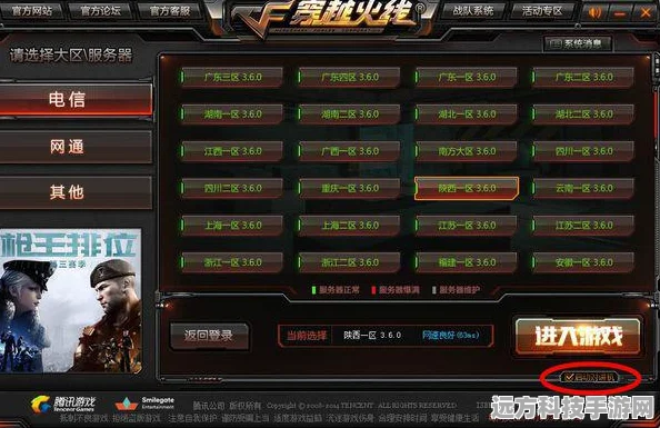 CF按V键无法语音交流？别急，这里有妙招！