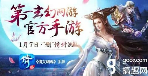 穿越时空之旅，倩女幽魂官服版经典重塑，等你来续缘