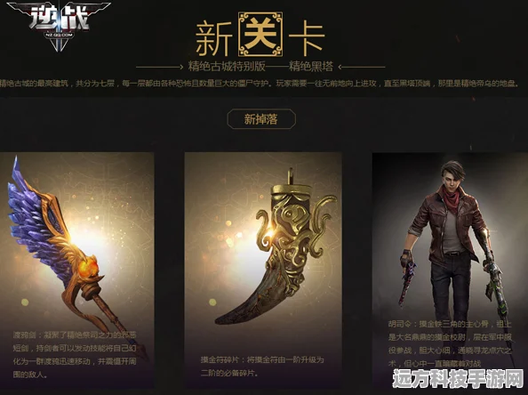 逆战神器传奇，独特画风引领传奇手游新风尚