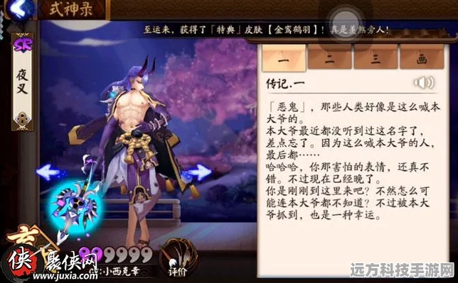 阴阳师遗石汇忆，解锁未知篇章，共赴手游世界的奇幻之旅