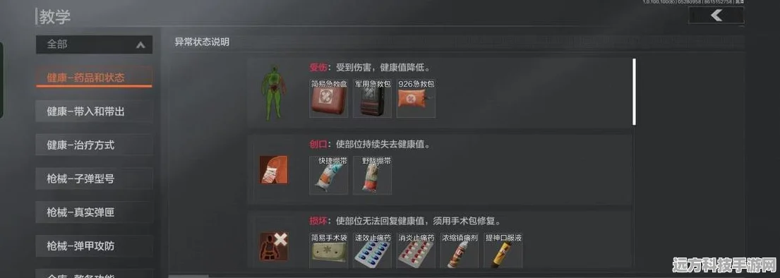 暗区突围信誉分全面恢复攻略