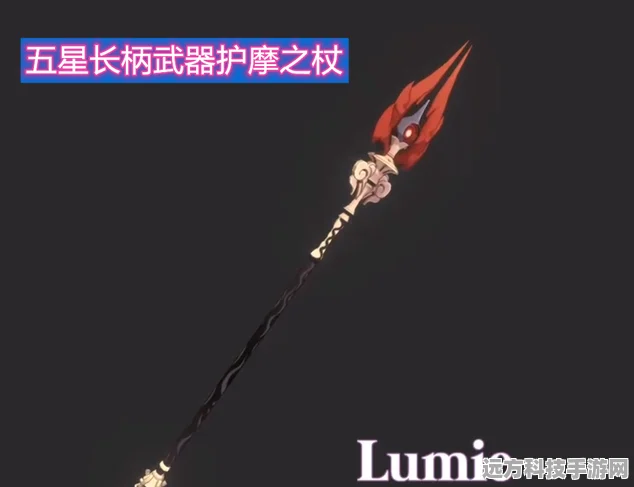 原神长柄武器适配角色深度剖析，武器特性与角色搭配秘籍
