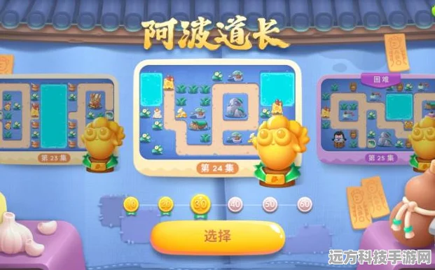 保卫萝卜4阿波道长1关，轻松过关全攻略图解
