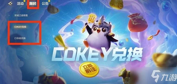 金铲铲之战口令码全揭秘，最新福利码汇总与兑换宝典