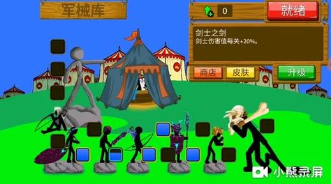 火柴人冒险新纪元，吃豆豆挑战燃爆指尖！
