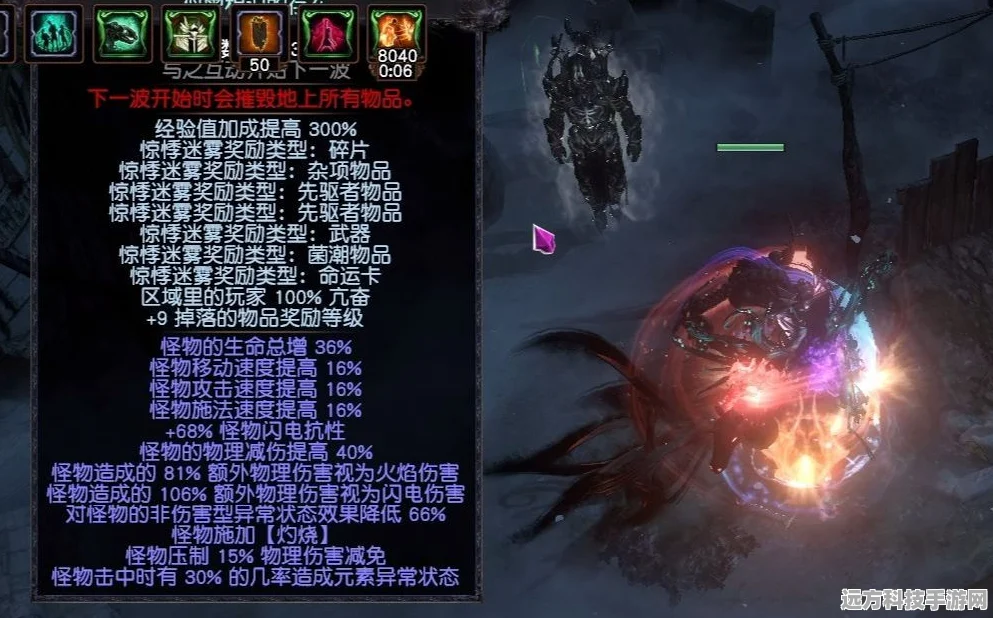 流放之路，混沌伤害与能量护盾的穿透之谜