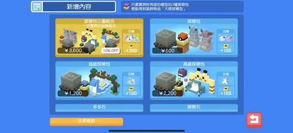 宝可梦探险寻宝，揭秘迷你龙的强大与魅力