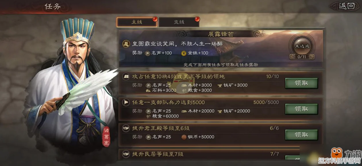 三国志战略版，领地扩张全攻略，助你成就霸业
