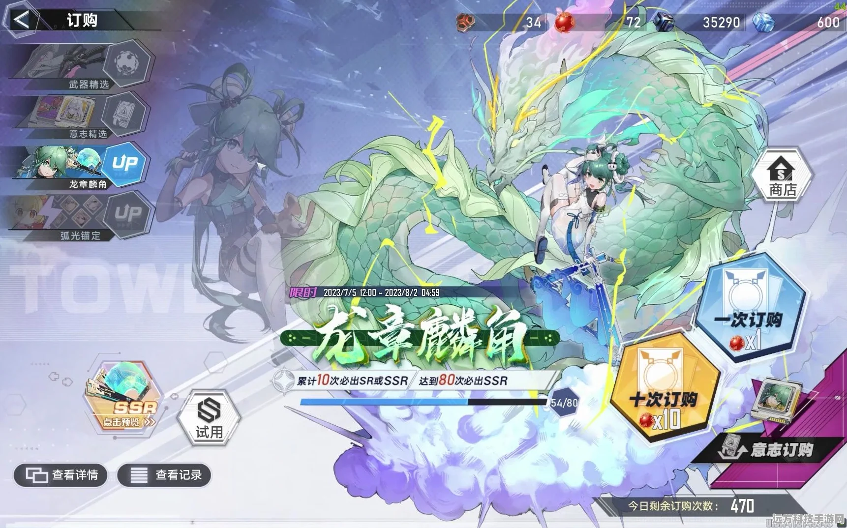 幻塔探秘，解锁超稀有小青龙获取秘籍