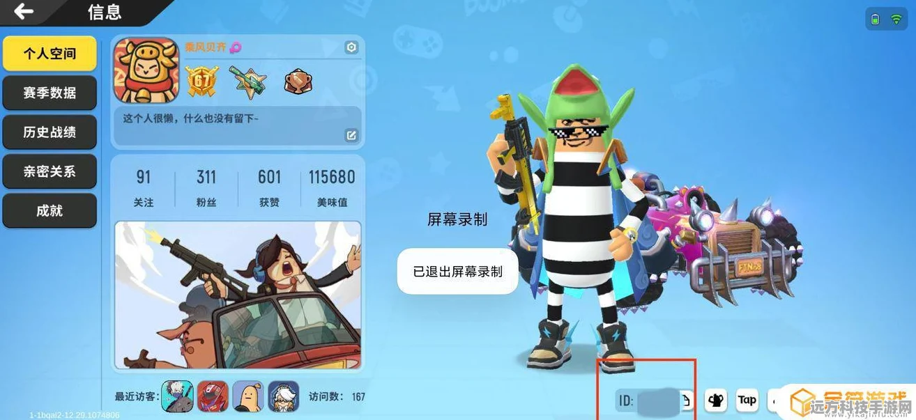 香肠派对ID查找全攻略，轻松解锁你的专属身份