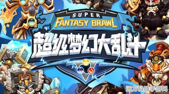 梦境大乱斗，魔性搞怪，动作竞技新体验等你来战！