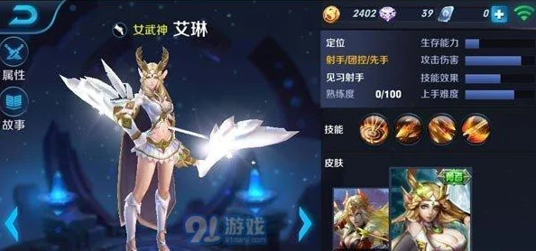 王者荣耀艾琳重做归来，新版出装攻略大揭秘