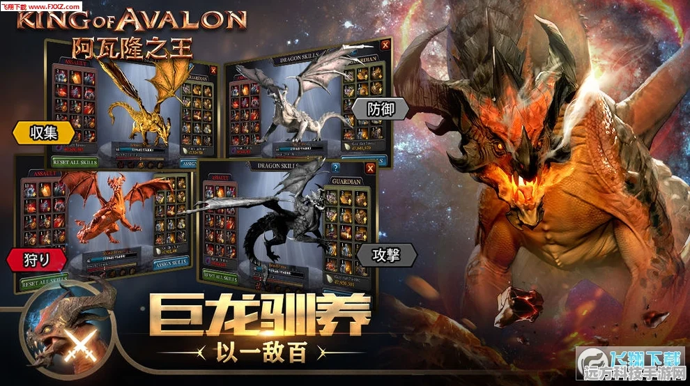 阿瓦隆之王，策略与塔防交织的王者征途