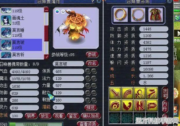 梦幻西游109级剧情技能选择全攻略