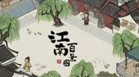 江南百景图，揭秘飘落的桃花采集地