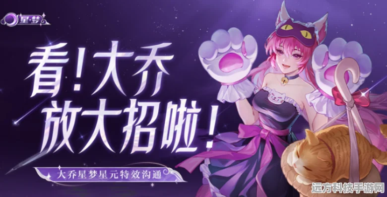 王者荣耀大乔星梦星元皮肤全攻略，获取方法大揭秘