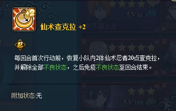 火影忍者OL手游仙鸣改版深度解析与竞技场阵容推荐