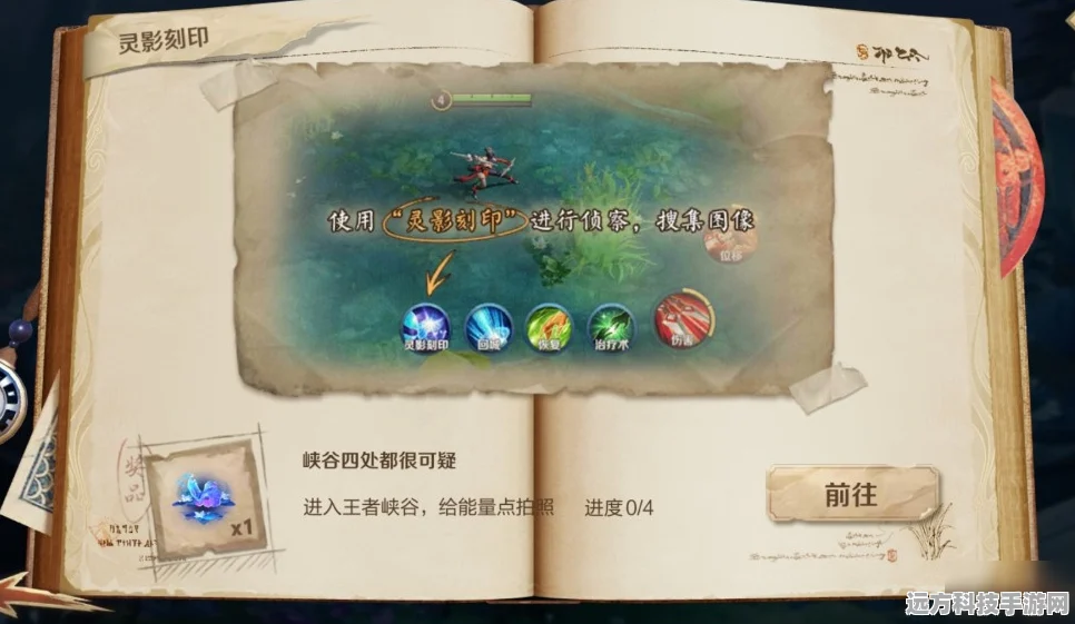 王者荣耀能量点拍照全攻略，解锁高效获取与任务完成秘籍